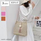 ショルダーバック かごバック バック 肩掛け 夏 夏デザイン 肩紐 フリンジ カジュアル 可愛い シンプル レディース