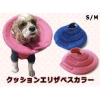 [ почтовая доставка возможно ] soft подушка собака кошка домашнее животное ветеринарный воротник мягкий собака кошка маленький размер собака средний собака легкий добрый . приятный уход царапина .. предотвращение собака одежда 