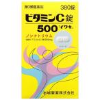 第三類医薬品 イワキ ビタミンC錠500イワキ 380T