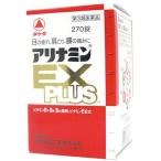 第三類医薬品　アリナミンＥＸプラ