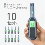 10 шт. комплект алкоголь контрольно-измерительный прибор . sake движение предотвращение алкоголь тестер не контакт type . sake детектор LCD жидкокристаллический отображать маленький размер похмелье .alc-jc100-10set