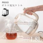 ショッピングお茶 電気ケトル ガラスケトル 1.8L 耐熱ガラス LEDライト付き ケトル 電気ポット 空焚き防止機能 保温 沸いたら自動でオフ コーヒー 紅茶 お茶 passo-k02