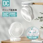 充電式扇風機 クリップ式 スタンド式 壁掛け 3WAY 360°角度調節可能 卓上扇風機 静音 風量3段階 小型 卓上 USB 持ち運び ミニファン アウトドア xr-cf260