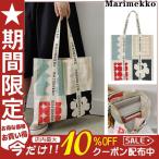 MARIMEKKO マリメッコ エコバッグ スマートバッグ ハンドバッグ キャンバス 70周年 トートバッグ ショールダーバッグ 買い物バッグ 送料無料