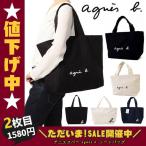 【2枚目1580円】アニエスベー agnes b. トートバッグ レディース S/Lサイズ コットン キャンバス トートバッグ 大容量 母の日ギフト 送料無料