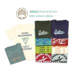 男の子 女の子 Tシャツ 半袖 抗菌 プリント 子供服 キッズ ボーイズ ガールズ 夏 110 120 130 140 150 160 13010026B