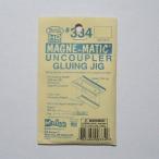 ケーディー KD NO.334 HO用 アンカプラー取り付け用冶具 (NO.312/321用) (1個入り)