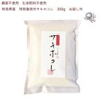 【令和7年産】《無農�