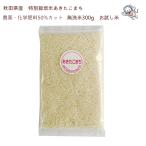 【令和7年産】【送料�