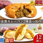  роскошь корова язык .. толщина batachiki. золотой . карри хлеб 2 вид еда . сравнение 12 шт. комплект хлеб рефрижератор общий . хлеб подарок 