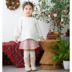 プティマイン(petit main)ニットプリーツスカート【55％OFF】【SALE】【O_50】【outlet】【ot】