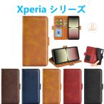 Xperia 5V 1V 10V 5IV 1IV 5 10III ACEIII ケース 手帳型 PUレザー 人気 カード収納 スタンド機能 おすすめ エクスペリア専用 スマホカバー 無地 シンプル