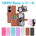 ショッピングoppo reno5 a OPPO Reno9A 7A 5A A55s A77 ケース 手帳型 PUレザーケース 人気 カード収納 持ち運び マグネット おすすめ オッポ 専用 スマホカバー 無地シンプルビジネス