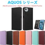 AQUOS sense10 wish5 sense9 手帳型ケース  高級合皮PUレザーケース 人気 カード収納 おすすめ マグネット スタンド 衝撃吸収 防滑 アクオス TPUスマホカバー