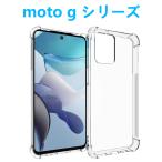 moto g37j g66y g06 g05 g53y g53j g64y g64 прозрачный чехол прозрачный смартфон кейс soft легкий ремешок отверстие воздушный подушка ударная абсорбция предотвращение скольжения TPU защитный корпус 