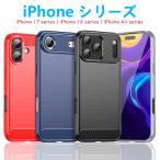 iPhone 17 Pro Max iPhone Air 16e スマホケース 炭素繊維 アイフォーン 保護ケース スタイリッシュ シリコン 衝撃吸収 TPU 軽量 スマホカバー シンプル