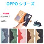 OPPO Reno5 A A55s 5G手帳型保護スマホケース カード収納ホルダースタンド機能  ツートーンカラー 波模様 シンプルビジネス ソフトTPUスマホカバー PUレザー