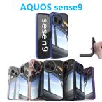 AQUOS sense9 ケース TPU 透明 保護ケース ハードケース 衝撃吸収 ストラップホール シリコン センス ナイン 軽量 ソフトケース SH53E TPUスマホカバー