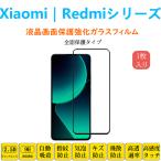 xiaomi RedmiNote10Pro 10JE Mi11Lite 10T 11T 11TPro5G黒枠フルカバー強化ガラスフィルム 自動吸着 指紋飛散気泡防止 貼り直し可能