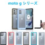 ショッピングスマホケース moto g24 g53y g53j 53s ケース TPU 透明 保護ケース ハードケース 耐衝撃 吸収 ストラップホール シリコン モトジー 軽量 ソフトケース DIY TPUスマホカバー