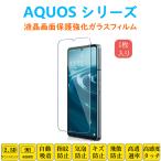 AQUOS wish3 2 sense6S sense4 lite sense3 basic zero6 R7 4plus 5G フィルム 液晶保護 強化ガラスフィルム シート シール  自動吸着 スクリーン プロテクター