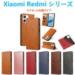 xiaomi 13T Pro Redmi12 5G ケース 手帳型 PUレザーケース 人気 カード収納 おすすめ レッドミー マグネットスタンド TPUスマホカバー無地 シンプル ビジネス