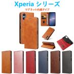 Xperia 1VII 1VI 10VI ケース 手帳型 PUレザーケース 人気 カード収納 おすすめ エクスペリア マグネット スタンド 衝撃吸収 TPUスマホカバーシンプル