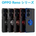 OPPO Reno9A Reno7A ケース メッキ加工 リング付き 回転可能 一体型 保護ケース  ストラップホール オッポ リノエー 専用 軽量 スタンド機能 TPUスマホカバー