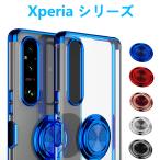 ショッピングxperia Xperia 5V 10V 1V 10IV 1IV 5IV AceIIIケース メッキ加工 リング付き 回転可能 一体型 エクスペリアマーク 専用 保護ケース 軽量 スタンド機能 TPUスマホカバー