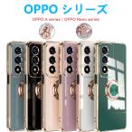 OPPO A3 Reno11A 7A A79 Reno9A A77 ケース メッキ加工 リング付き 回転 オッポ 指リング 一体型 保護ケース 可愛い 軽量 指掛け スタンド機能 TPUスマホカバー