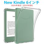 New Kindle 6 дюймовый планшет кейс soft прозрачный чехол воздушный подушка новый gold доллар 2024 2022 TPU прозрачный кейс прозрачный тонкий легкий type покрытие ударная абсорбция простой 