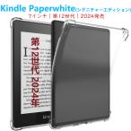Kindle Paperwhite 7 дюймовый планшет кейс soft прозрачный чехол воздушный подушка no. 12 поколение signi коричневый - выпуск TPU прозрачный кейс тонкий легкий type покрытие ударная абсорбция 