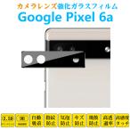 Google Pixel 6a カメラレンズガラスフ