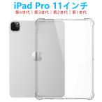 iPad Pro 11 дюймовый no. 1 2 3 4 поколение 2022 год планшет кейс iPad Pro воздушный подушка TPU прозрачный прозрачный тонкий легкий type soft покрытие ударная абсорбция простой 
