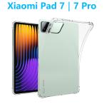 Xiaomi Pad 7 7 Pro планшет кейс прозрачный чехол воздушный подушка автомобиль omi накладка seven Pro TPU прозрачный кейс прозрачный тонкий легкий type покрытие ударная абсорбция простой 