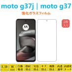 2 листов moto g37j moto g37 усиленный тонировка стёкол пленкой автоматика поглощение отпечаток пальца предотвращение ударная абсорбция жидкокристаллический экран защитная плёнка низкий отражающий Moto ji- пузырь Zero сиденье наклейка экран протектор 