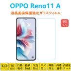 OPPO Reno11 A 保護フィルム 液晶保護 �