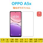 OPPO A5x フィルム 液晶保護 強化ガラ�