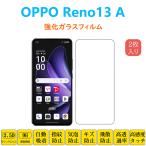 2枚 OPPO Reno13 A フィルム 液晶保護 強