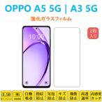 2枚 OPPO A5 5G A3 5G フィルム 液晶保護 