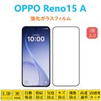 OPPO Reno15 A плёнка усиленный тонировка стёкол пленкой защитная плёнка жидкокристаллический защита чёрный . чёрный рамка-оправа рама lino15A сиденье отпечаток пальца предотвращение автоматика поглощение низкий отражающий экран протектор 