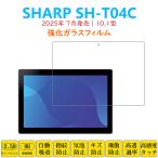 SHARP SH-T04C плёнка планшет усиленный тонировка стёкол пленкой 10.1 жидкокристаллический защита автоматика поглощение отпечаток пальца предотвращение sharp SHT04C экран плёнка сиденье наклейка экран протектор 