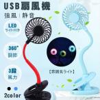 クリップ扇風機 アロマ扇風機 卓上扇風機 USB扇風機 充電式 ミニ扇風機 360°曲げられる ミニファン デスク ハンディ扇風機 冷感