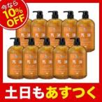 【今なら10％OFF】アズマ商事　馬油シャンプー10本 セット