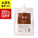 馬油プレミアム アミノ酸シャンプー　詰め替え用　1000ｍｌ