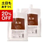 【馬油プレミアムシリーズ】馬油プレミアム アミノ酸シャンプー　詰め替え用 1000ｍl　2本セット