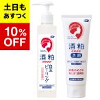 [ сейчас если 10%OFF]azma коммерческое предприятие . прекрасный человек sake . рисовые клецки пилинг + sake . очищающая пенка для лица. комплект 