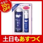 【今なら10％OFF】アズマ商事　コラーゲンスキンケアお買得セット