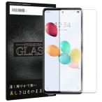 あんしんファミリースマホ A303ZT すみっコぐらしスマホ 液晶保護強化 ガラスフィルム 保護シート 保護シール 硬度9H 飛散防止 ガラスケース