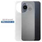 AQUOS sense9 SH-53E SHG14 SH-M29 ケース クリア TPU ソフト カバー アクオス センス9 シンプル ケース スマホ 衝撃吸収 透明 クリア シリコン